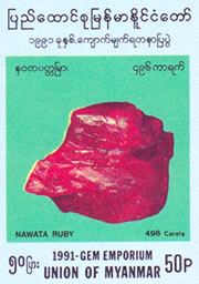 Рубин Навата, бирманское государственное сокровище весом 496,5 карата, изображен на марке